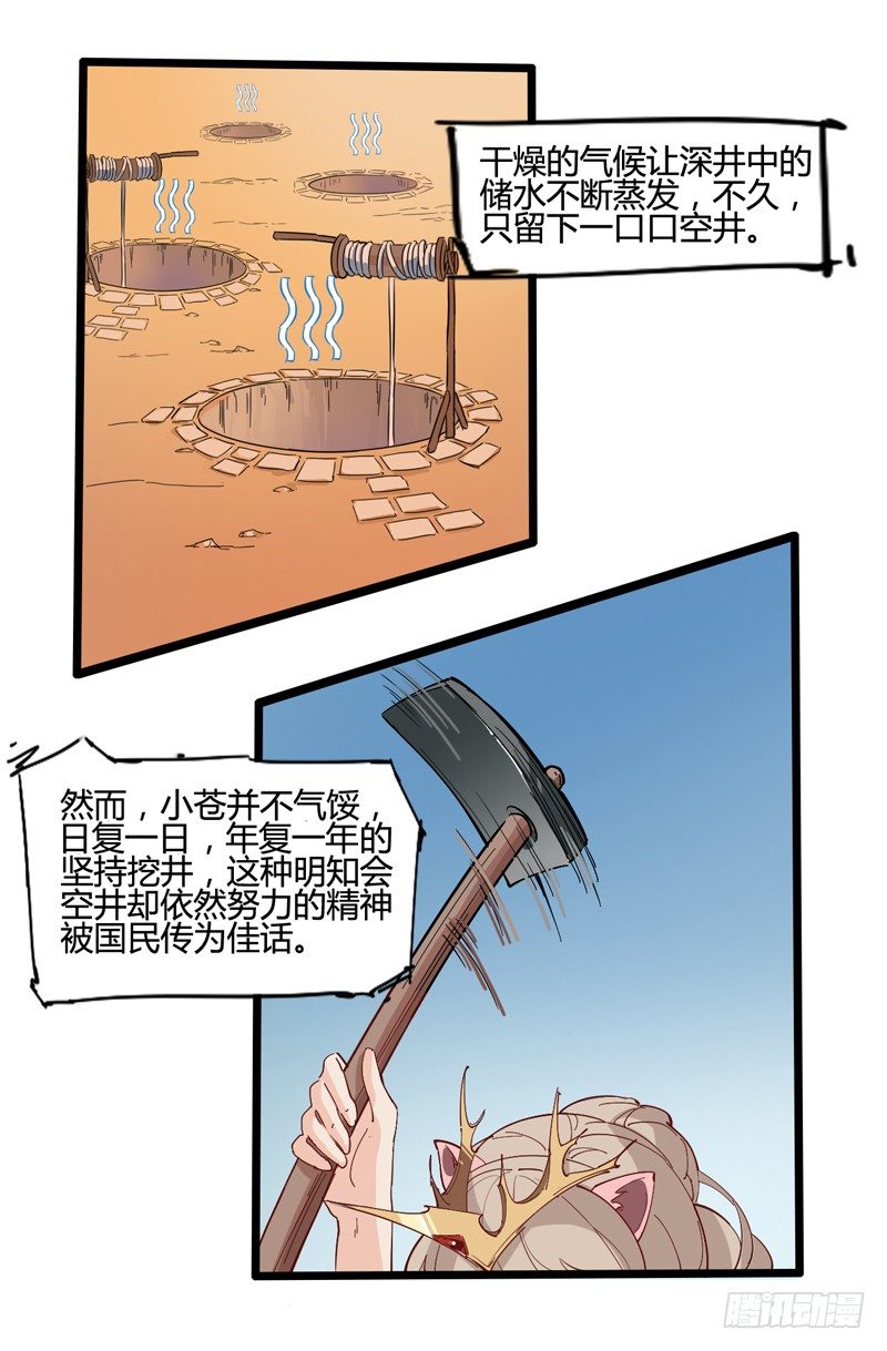 好好工作才有钱买彩票一夜暴富-第15话