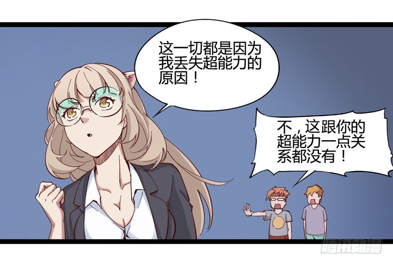 好好工作才有钱买彩票一夜暴富-第15话