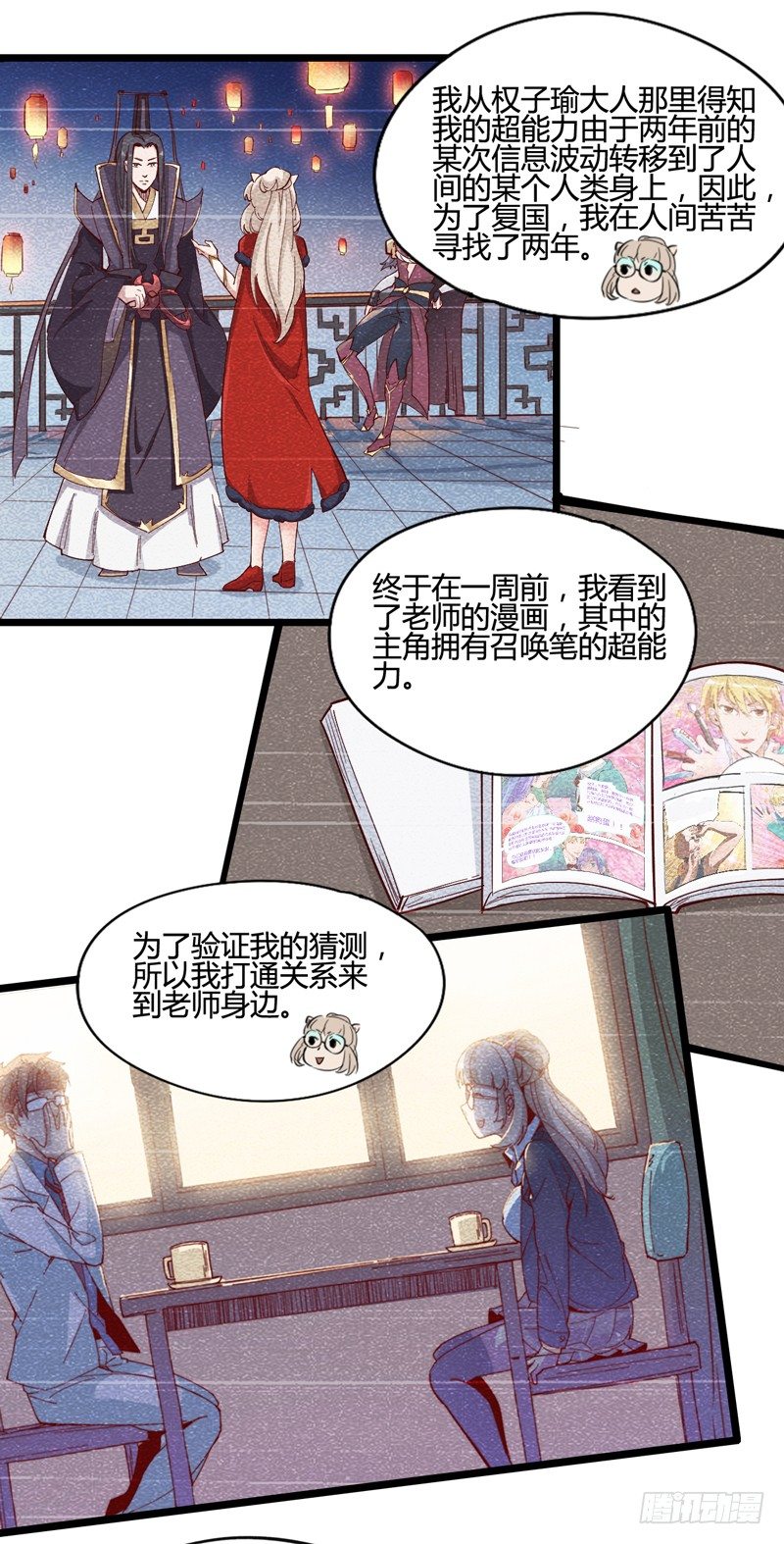 好好工作才有钱买彩票一夜暴富-第15话