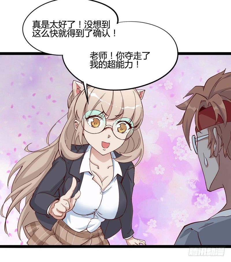 好好工作才有钱买彩票一夜暴富-第15话