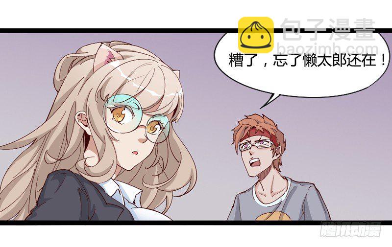 好好工作才有钱买彩票一夜暴富-第15话