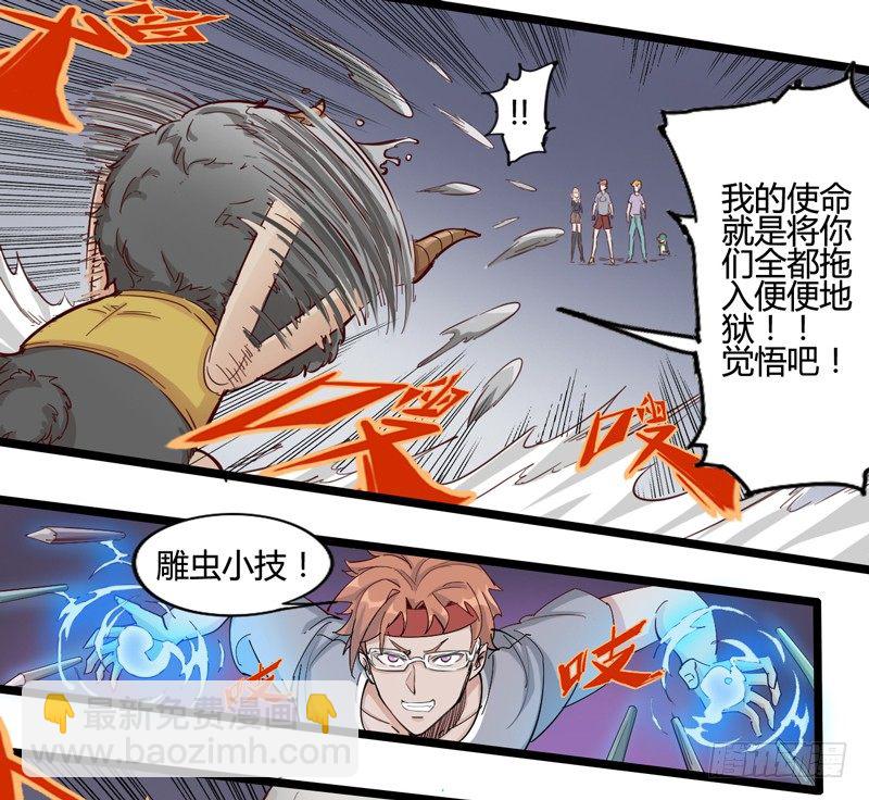 好好工作才有钱买彩票一夜暴富-第15话