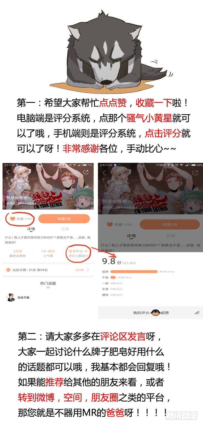 好好工作才有钱买彩票一夜暴富-第15话