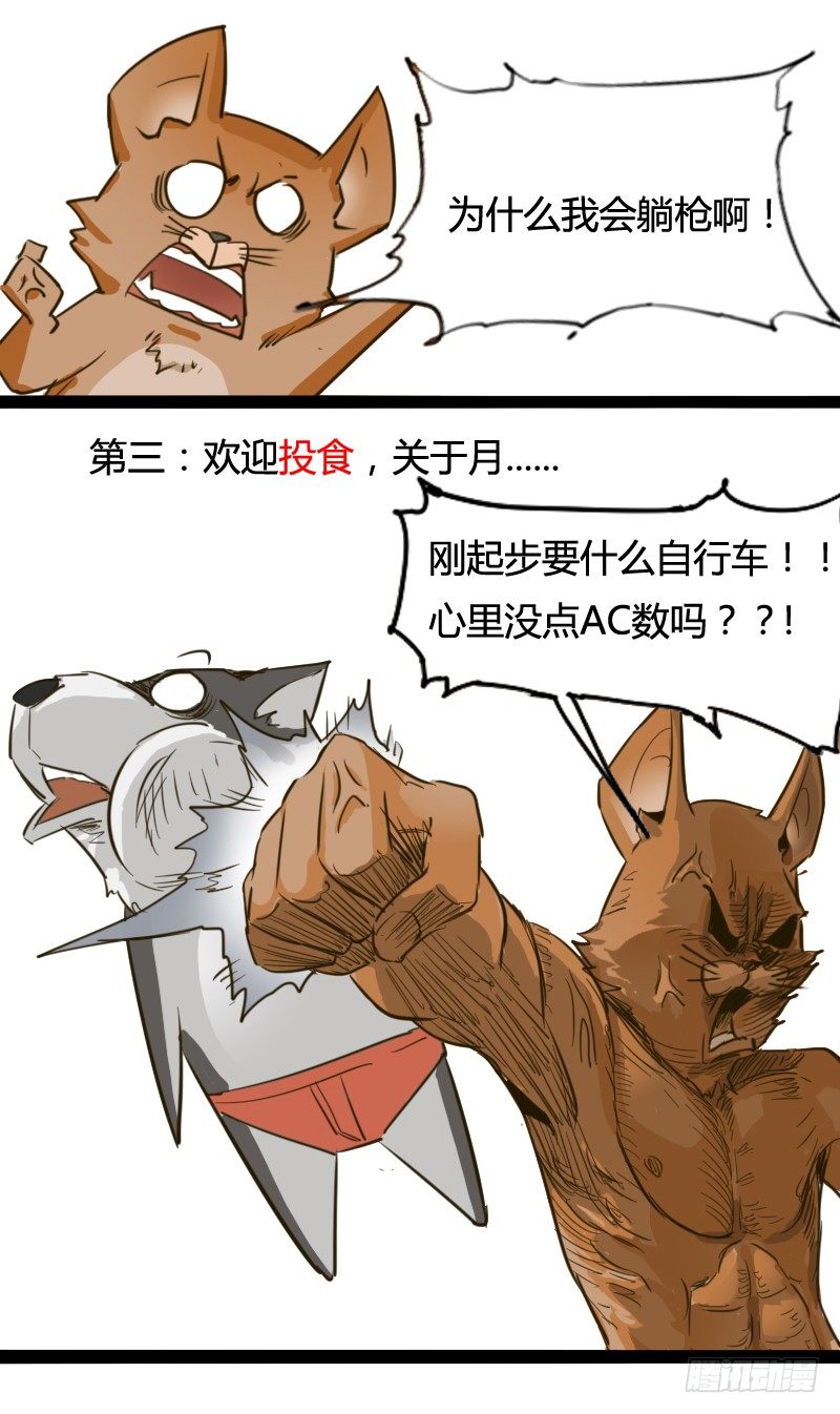 好好工作才有钱买彩票一夜暴富-第15话