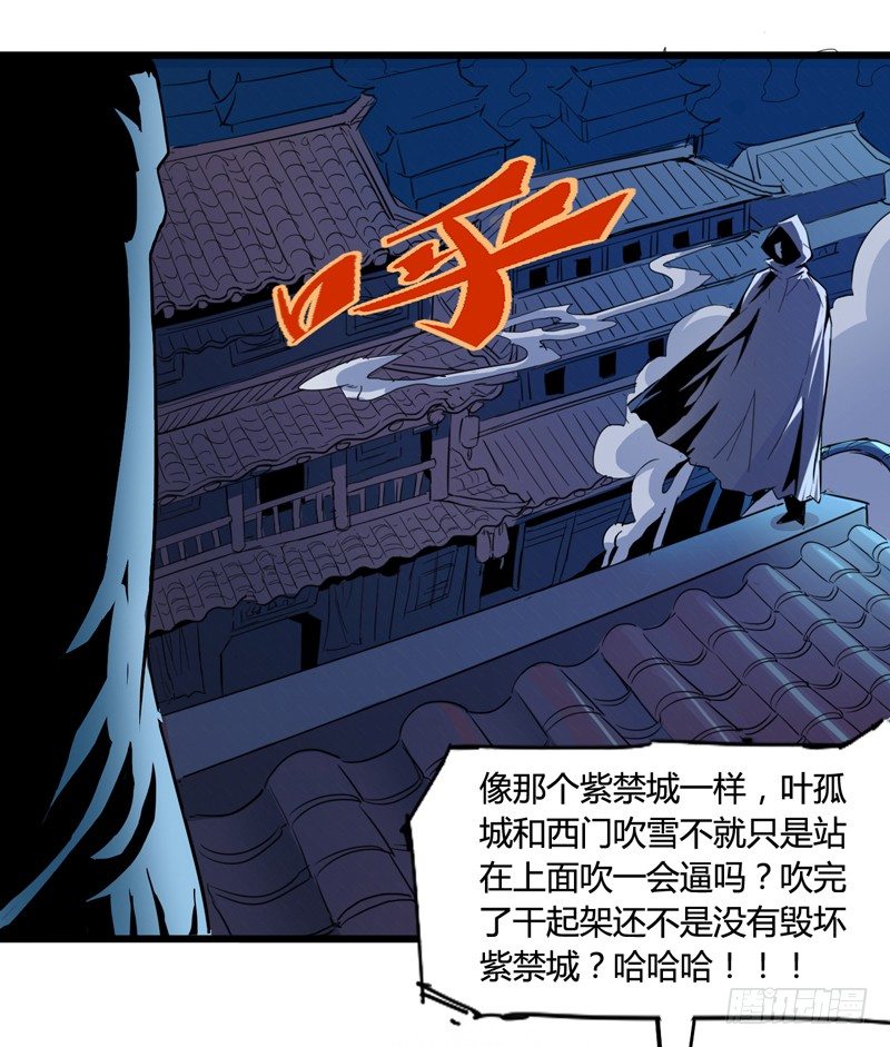 世界末日才是你美好生活的开始-第3话