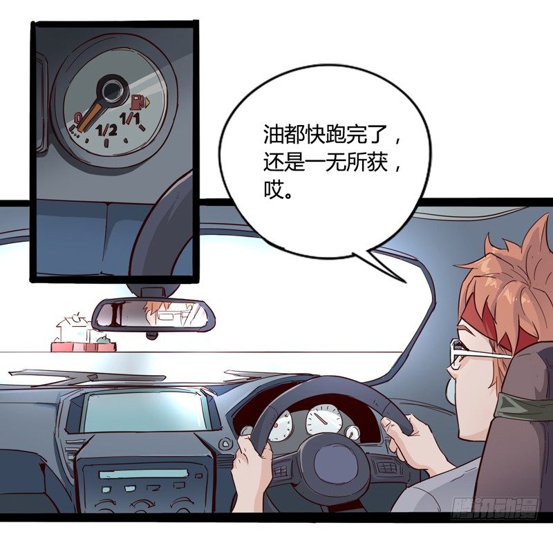 世界末日才是你美好生活的开始-第3话