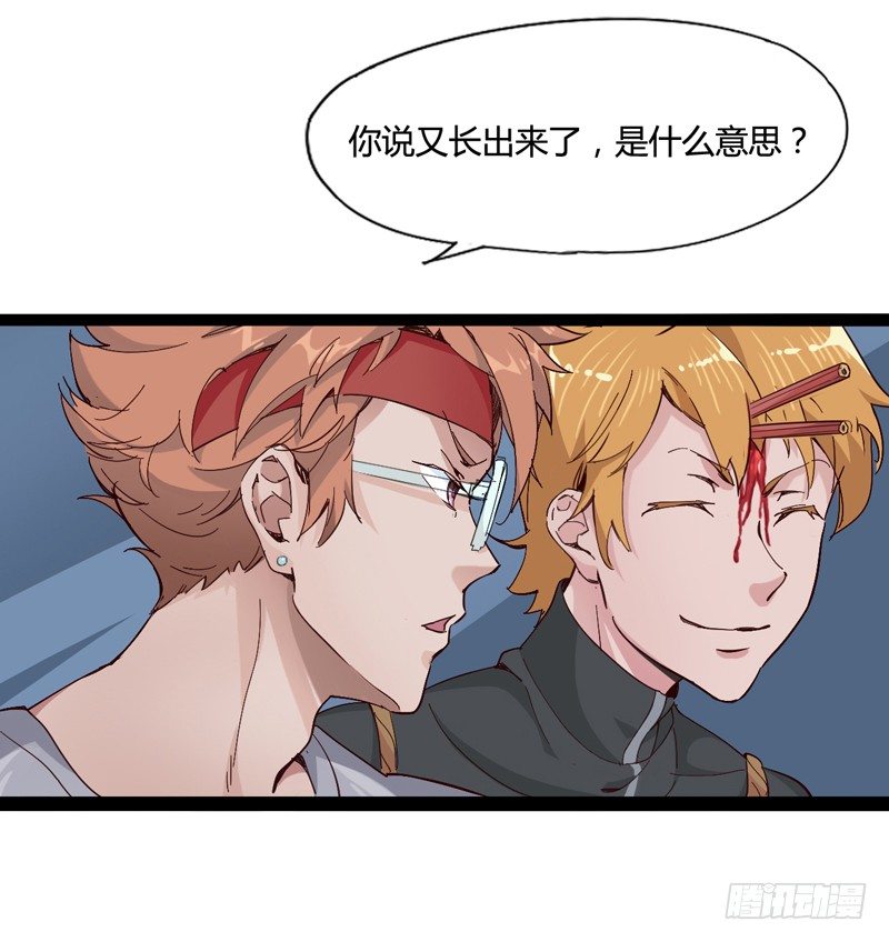 世界末日才是你美好生活的开始-第3话