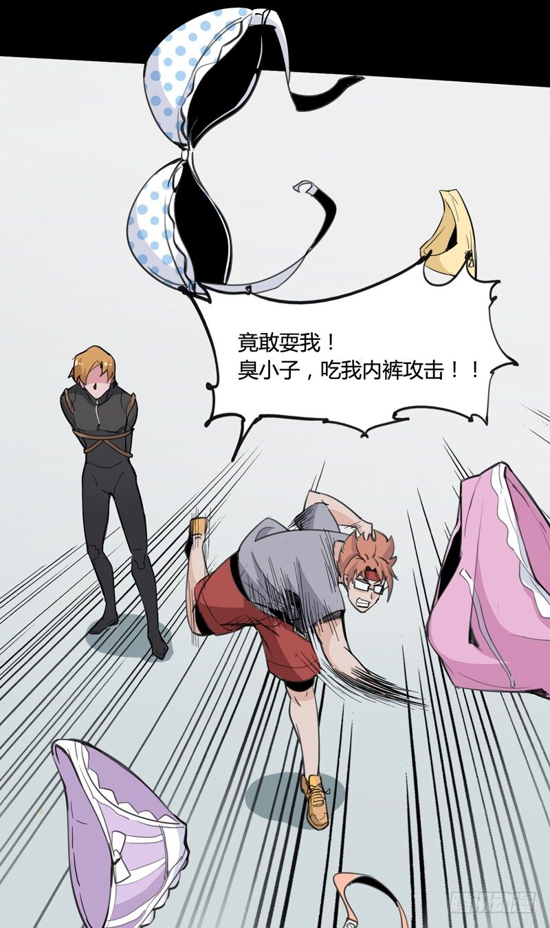 世界末日才是你美好生活的开始-第3话