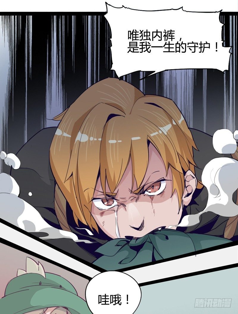 世界末日才是你美好生活的开始-第3话