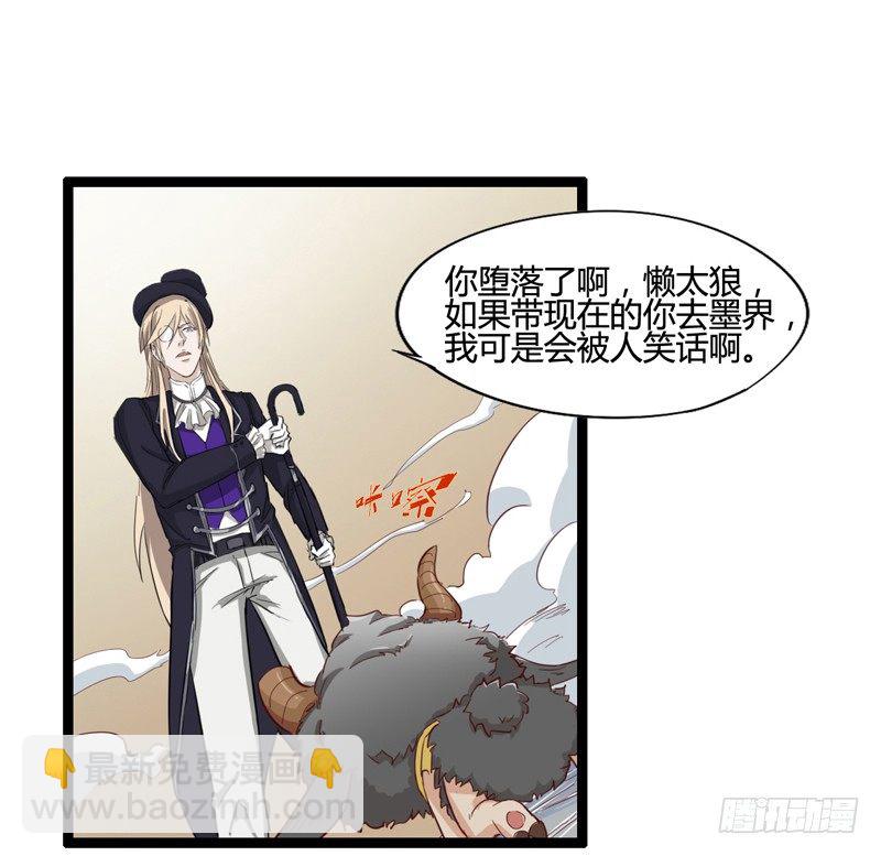 主人选择宠物，然后宠物才选择主人-第21话