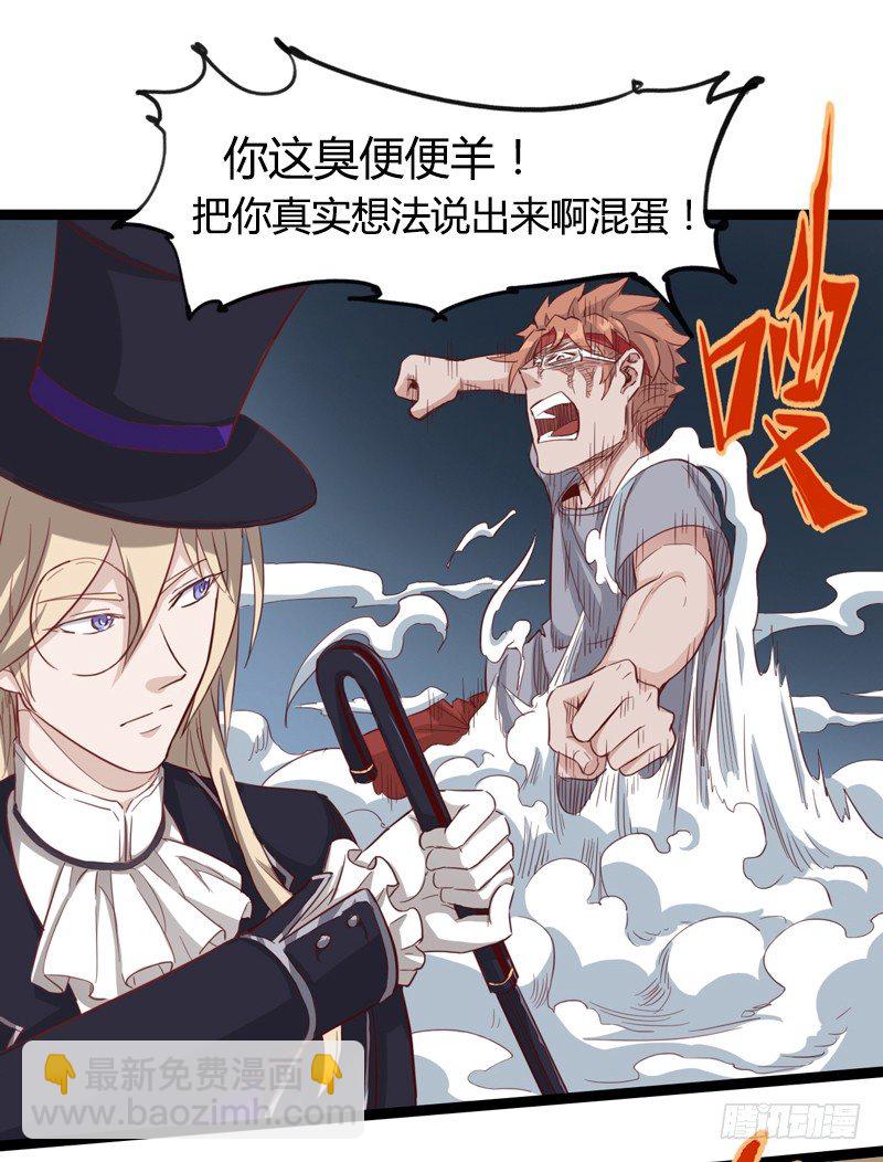 主人选择宠物，然后宠物才选择主人-第21话