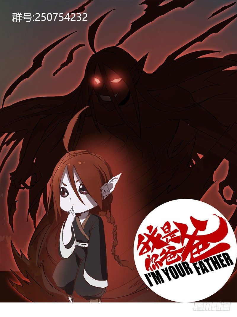 对陌生人要保持戒心，首先看长相！-第23话