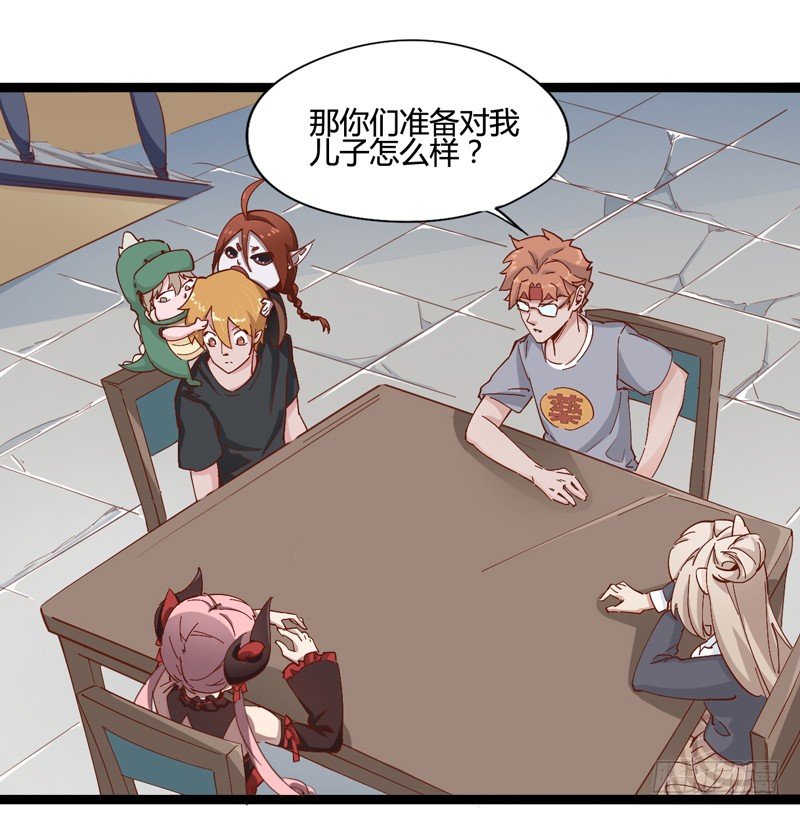 对陌生人要保持戒心，首先看长相！-第23话