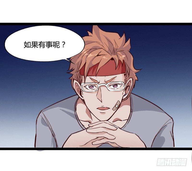 对陌生人要保持戒心，首先看长相！-第23话