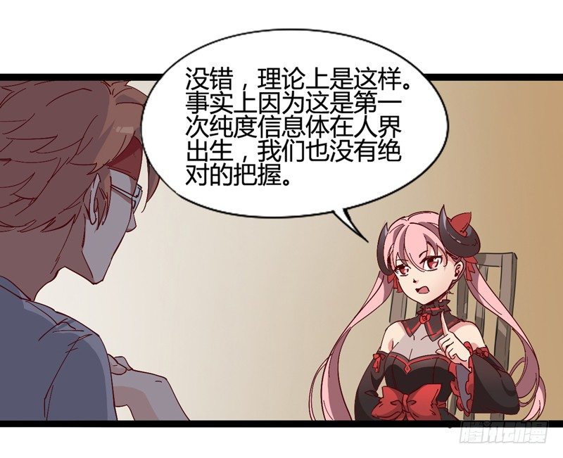 对陌生人要保持戒心，首先看长相！-第23话