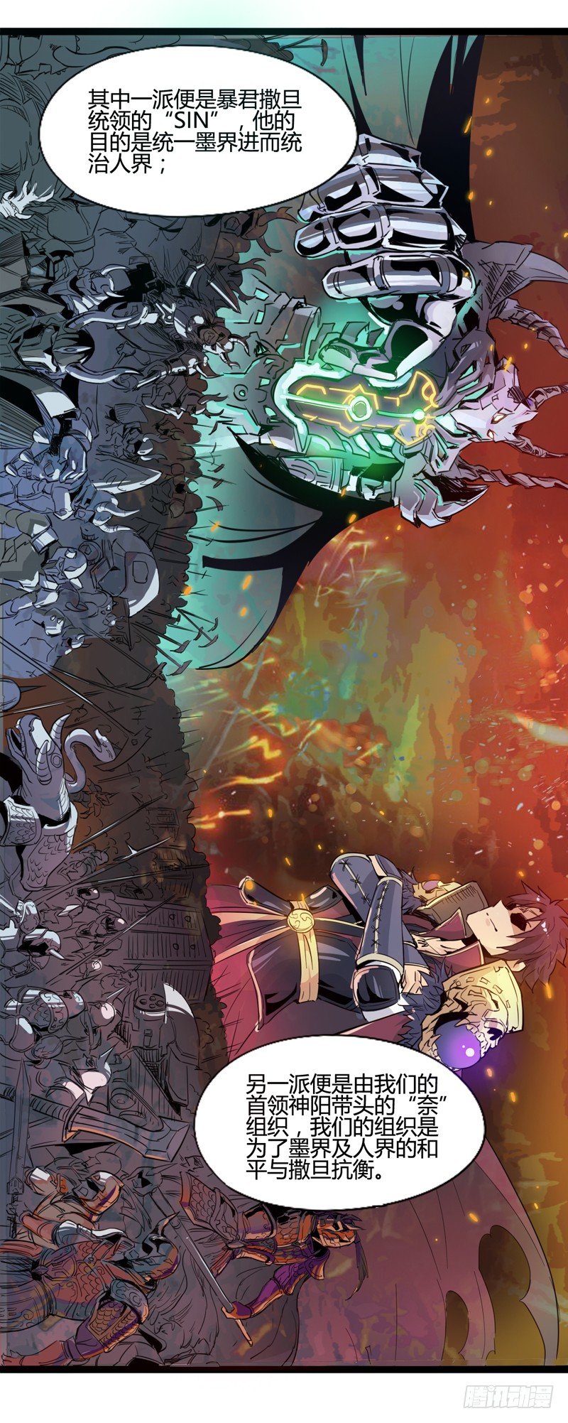 对陌生人要保持戒心，首先看长相！-第23话