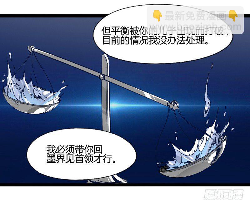 对陌生人要保持戒心，首先看长相！-第23话