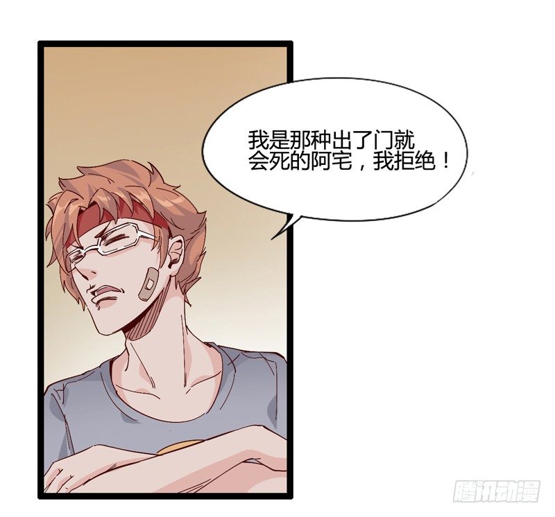 对陌生人要保持戒心，首先看长相！-第23话