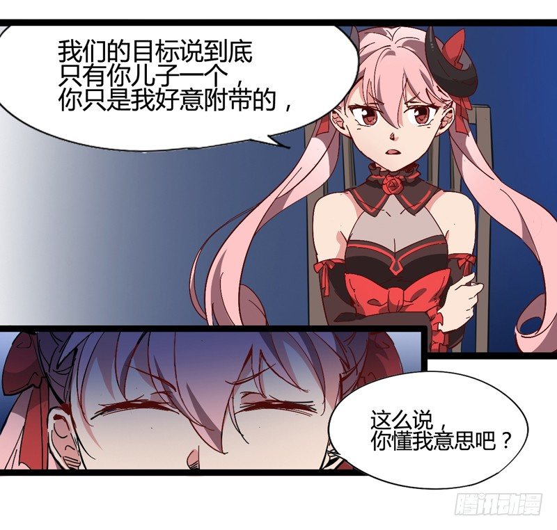 对陌生人要保持戒心，首先看长相！-第23话