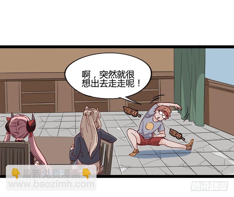 对陌生人要保持戒心，首先看长相！-第23话