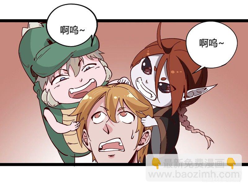 对陌生人要保持戒心，首先看长相！-第23话