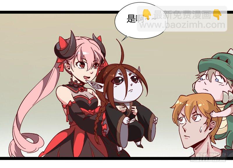 对陌生人要保持戒心，首先看长相！-第23话