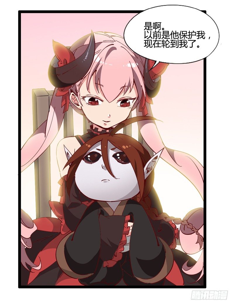 对陌生人要保持戒心，首先看长相！-第23话