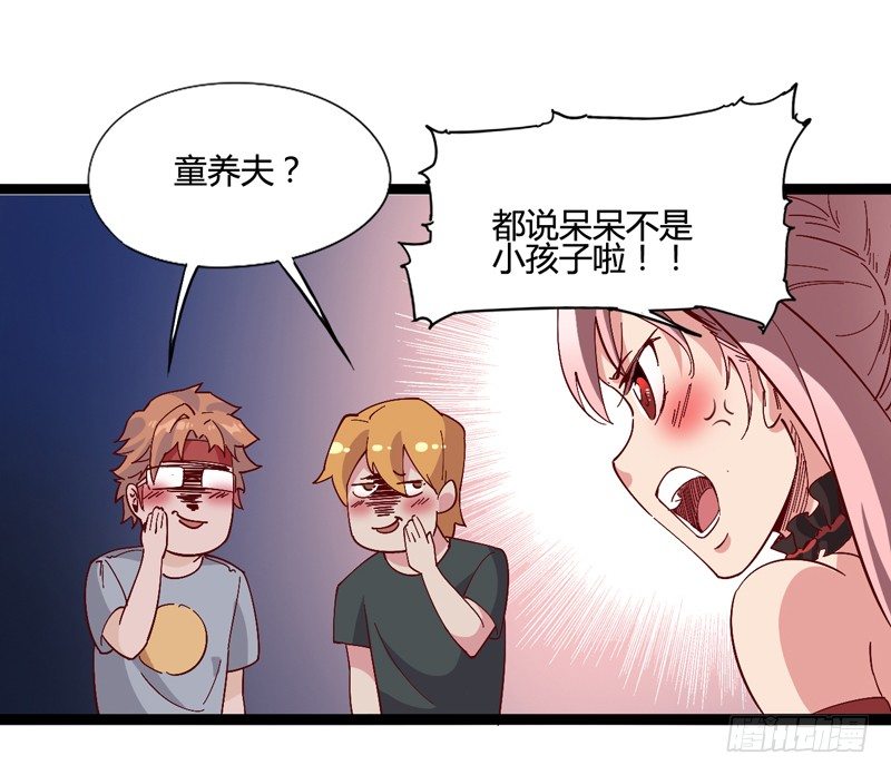 对陌生人要保持戒心，首先看长相！-第23话