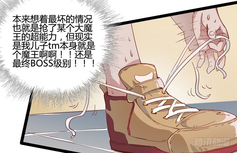 对陌生人要保持戒心，首先看长相！-第23话