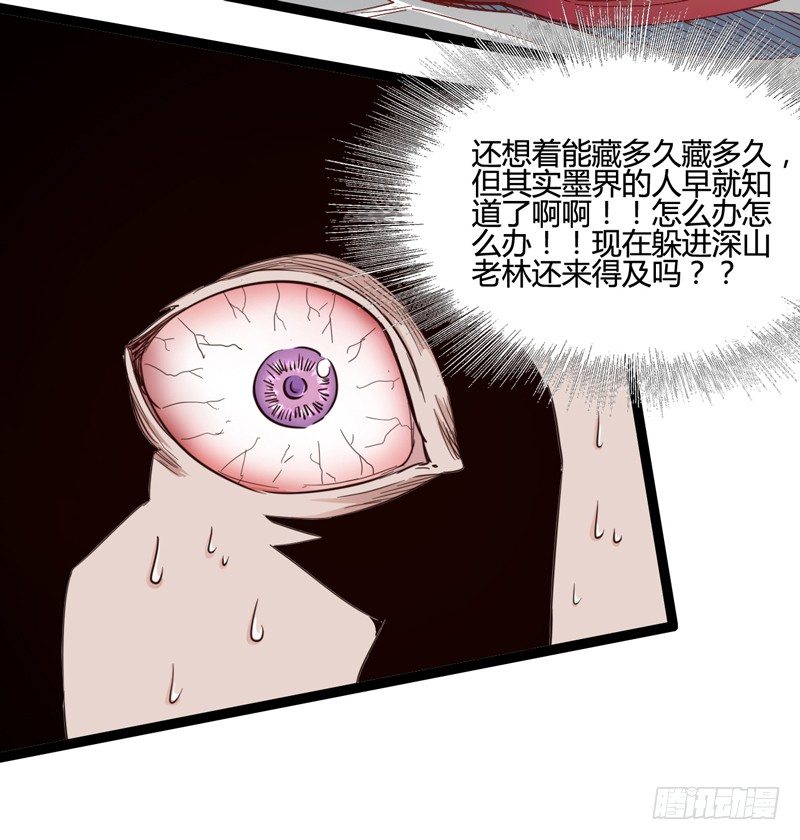 对陌生人要保持戒心，首先看长相！-第23话