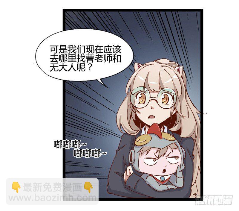 长得可爱的肯定是O孩子-第25话