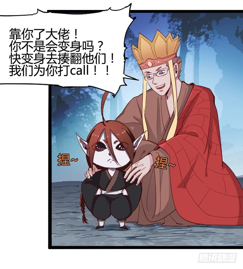 小孩子跌倒了不要马上扶起来(1/2)-第27话