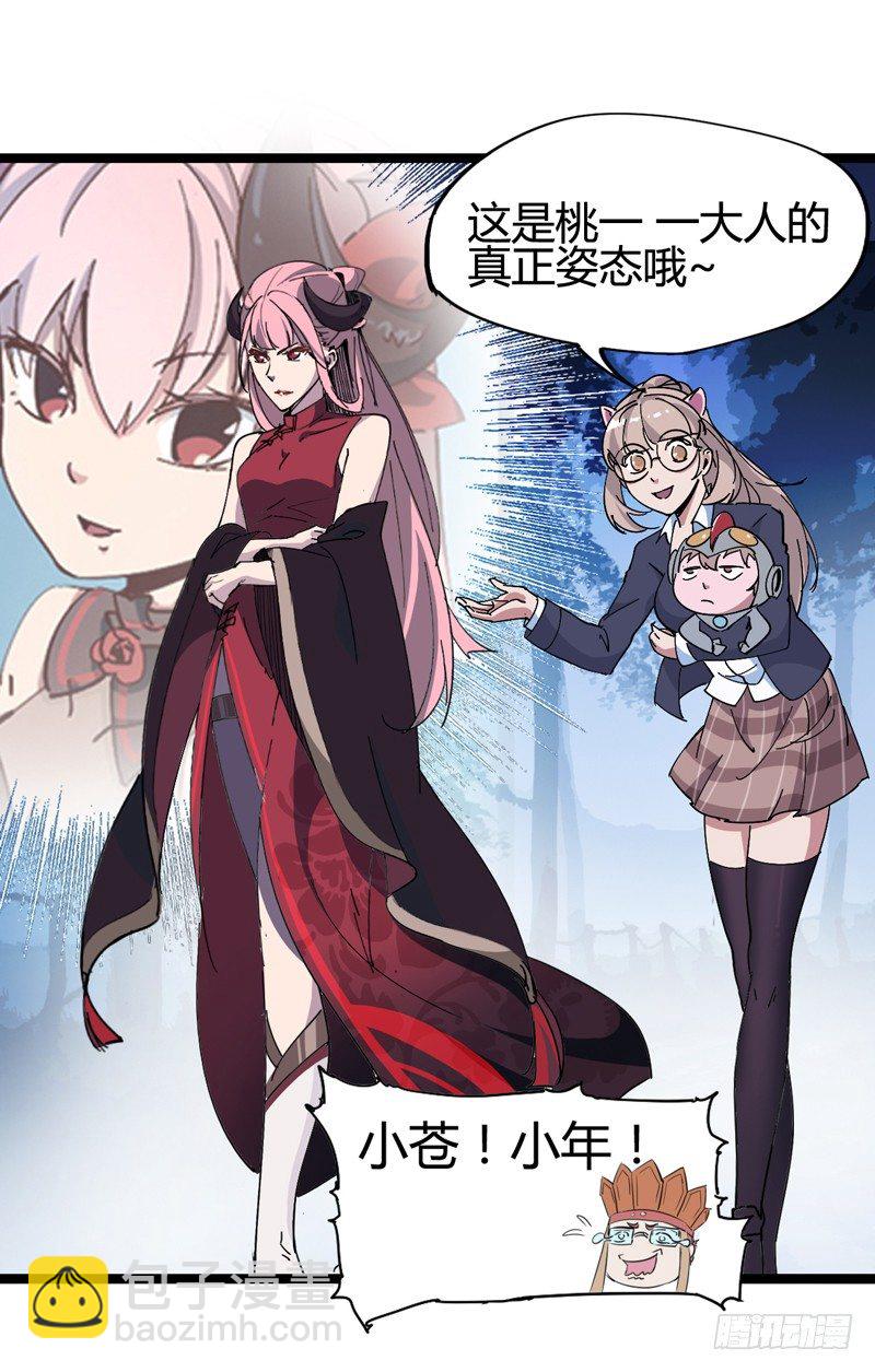 小孩子跌倒了不要马上扶起来(1/2)-第27话