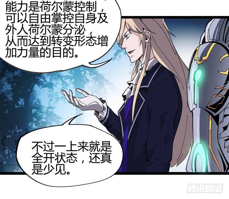 小孩子跌倒了不要马上扶起来(1/2)-第27话