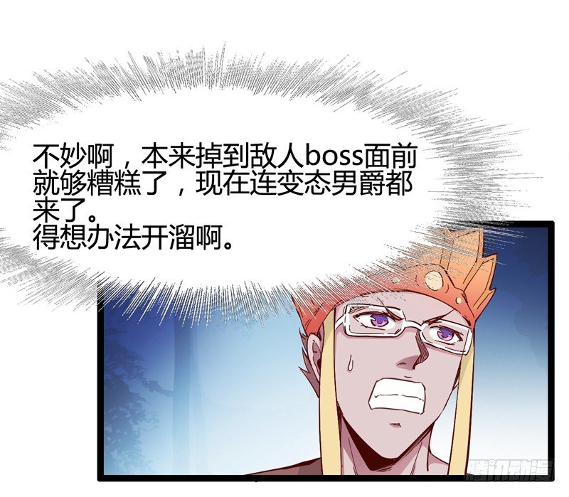 小孩子跌倒了不要马上扶起来(1/2)-第27话