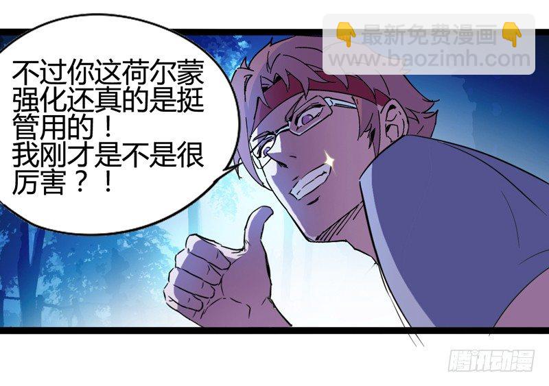 不坚持刷牙的人做什么都三分钟热度(1/2)-第29话