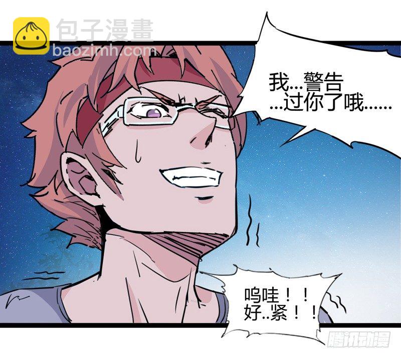 不坚持刷牙的人做什么都三分钟热度(1/2)-第29话