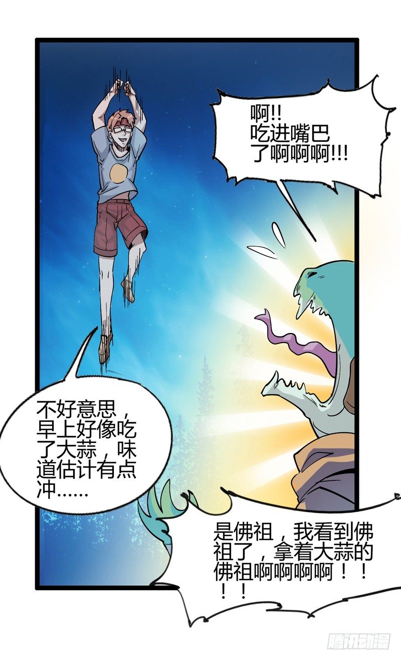 不坚持刷牙的人做什么都三分钟热度(1/2)-第29话