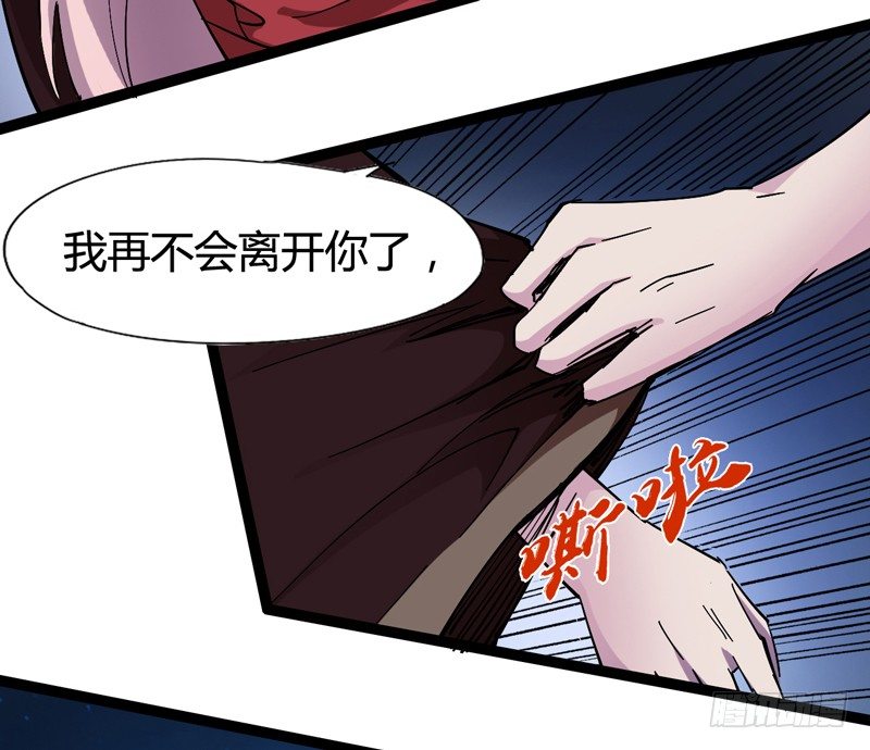 每个成功女人背后都有个水做的男人-第31话