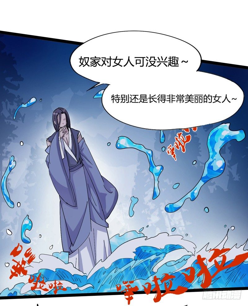 每个成功女人背后都有个水做的男人-第31话