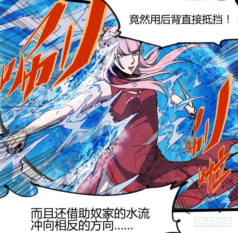 每个成功女人背后都有个水做的男人-第31话