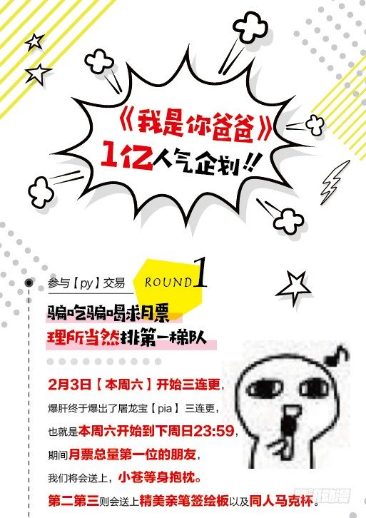 每个成功女人背后都有个水做的男人-第31话