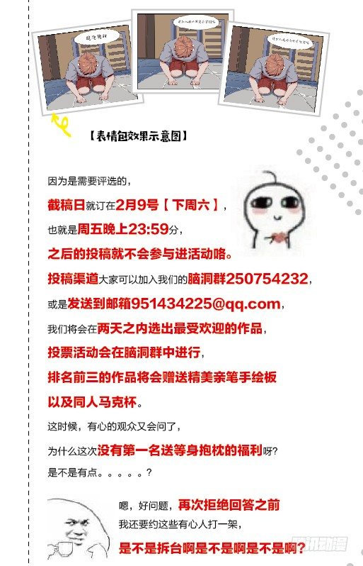 每个成功女人背后都有个水做的男人-第31话