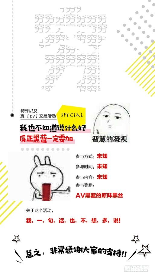 每个成功女人背后都有个水做的男人-第31话