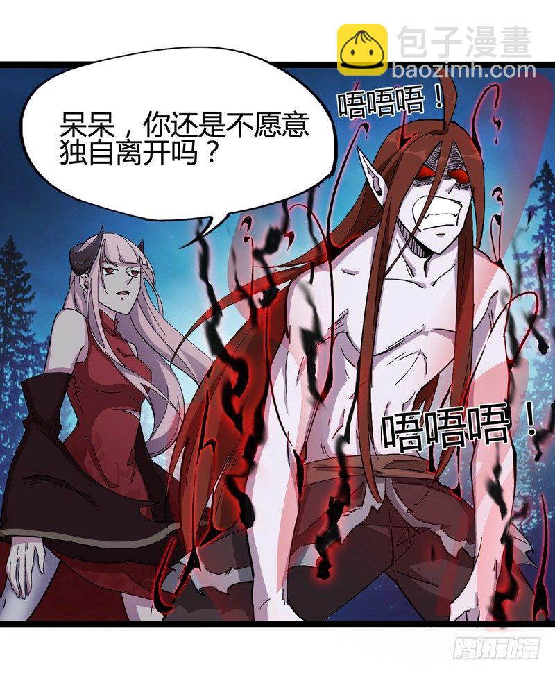 每个成功女人背后都有个水做的男人-第31话