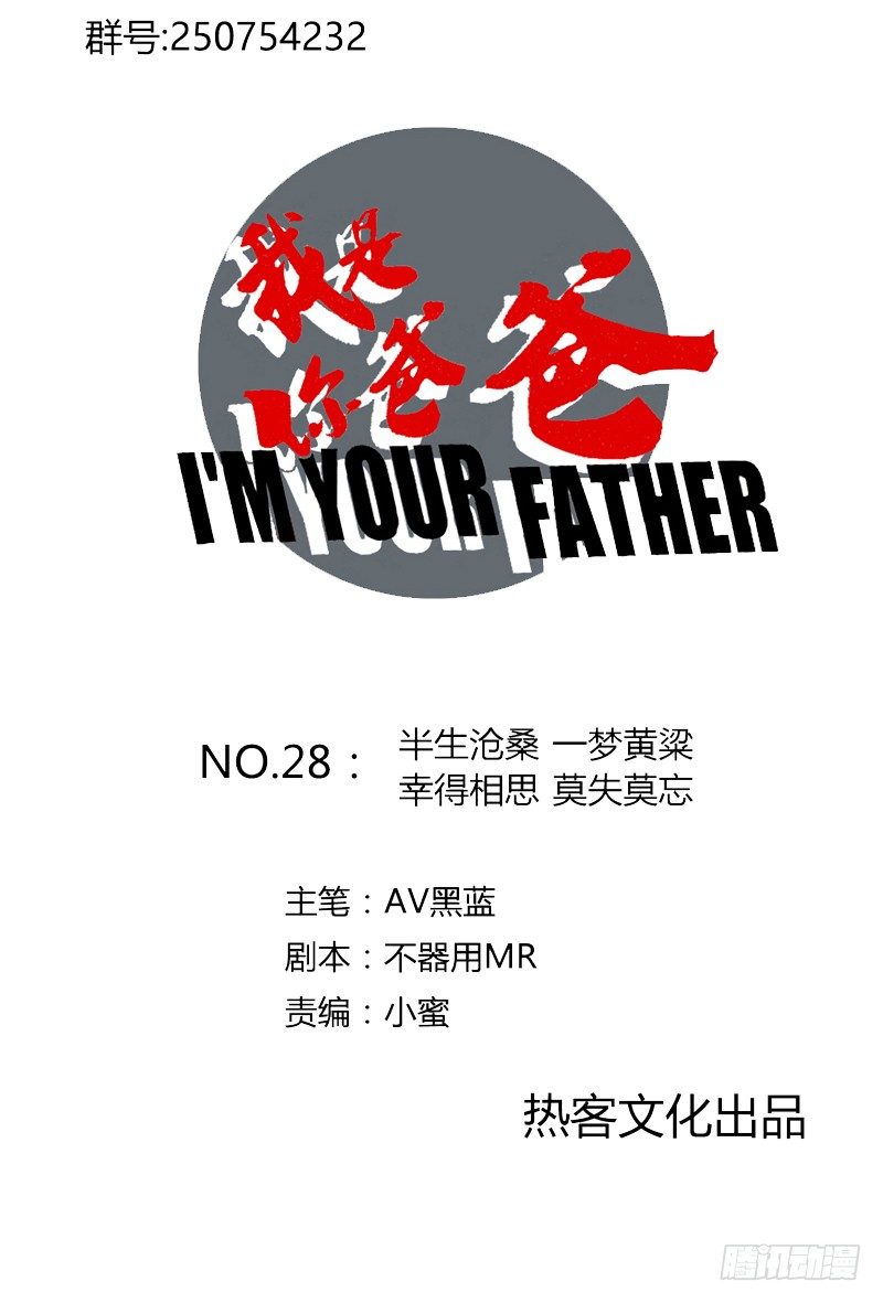 幸得相思 莫失莫忘(1/2)-第33话