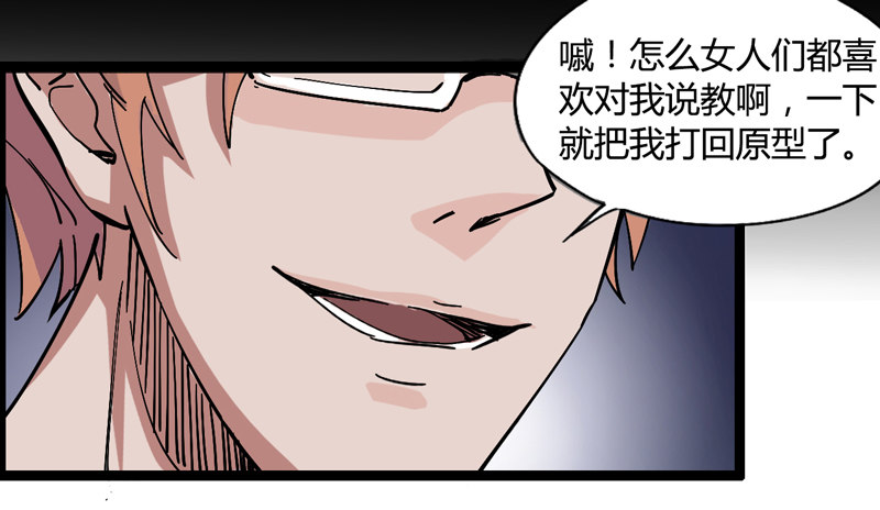 父亲在孩子面前永远要挺直腰杆(1/2)-第37话