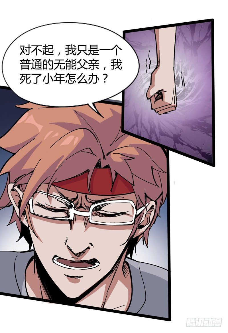 父亲在孩子面前永远要挺直腰杆(1/2)-第37话