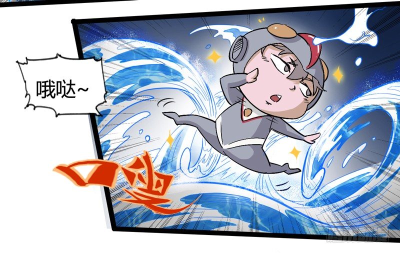 经科学证明：熊孩子位于食物链顶端(1/2)-第39话