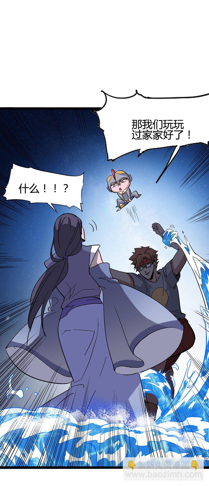 经科学证明：熊孩子位于食物链顶端(1/2)-第39话